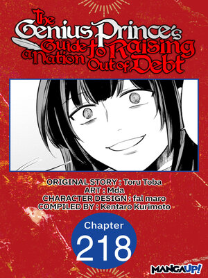 cover image of The Genius Prince's Guide to Raising a Nation Out of Debt, Chapter 218